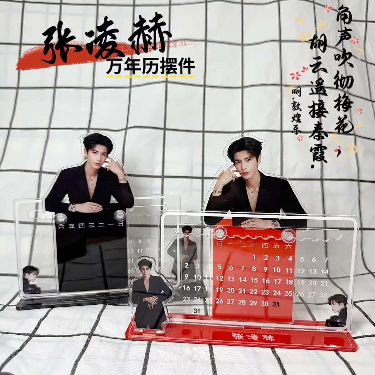 Zhang Linghe's 3D calendar orn - огляд і ціна Event Support